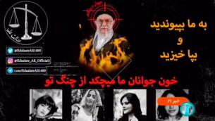 Iran, hackerati canali tv Stato: Khamenei in fiamme e foto ragazze uccise