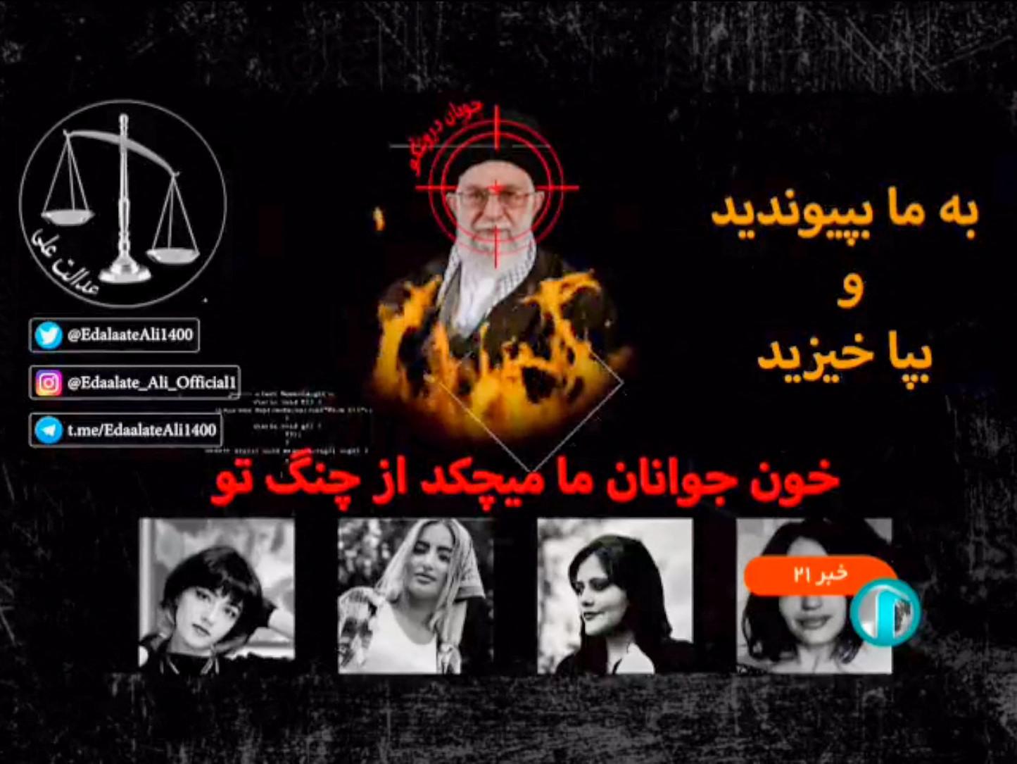 Iran, hackerati canali tv Stato: Khamenei in fiamme e foto ragazze uccise