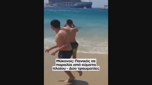 Mykonos, traghetto provoca onda anomala: bagnanti feriti - Video