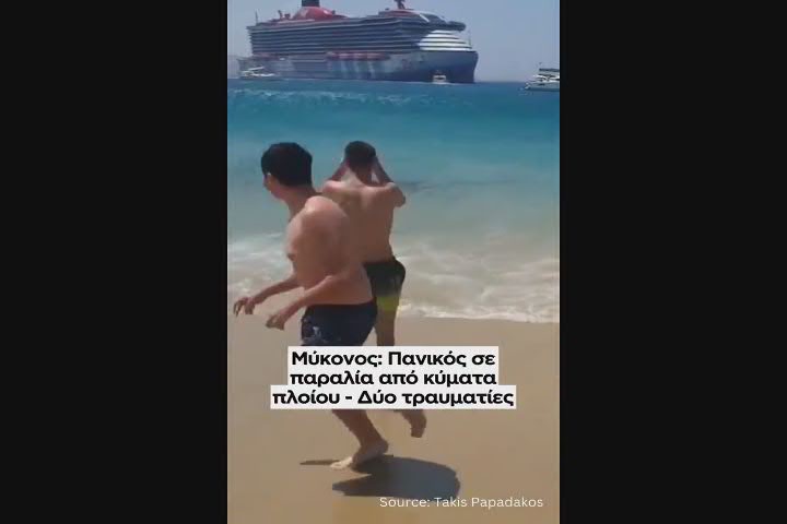 Mykonos, traghetto provoca onda anomala: bagnanti feriti - Video